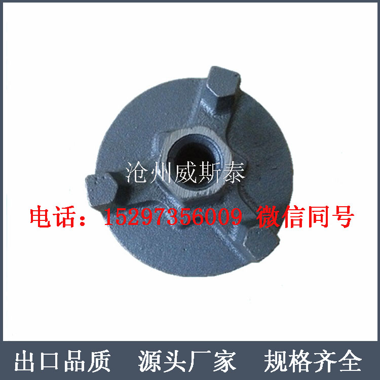批量生產(chǎn)電鍍鋅鑄造螺母，圓盤螺母，穿墻螺桿用螺母請(qǐng)找威斯泰質(zhì)量?jī)?yōu)