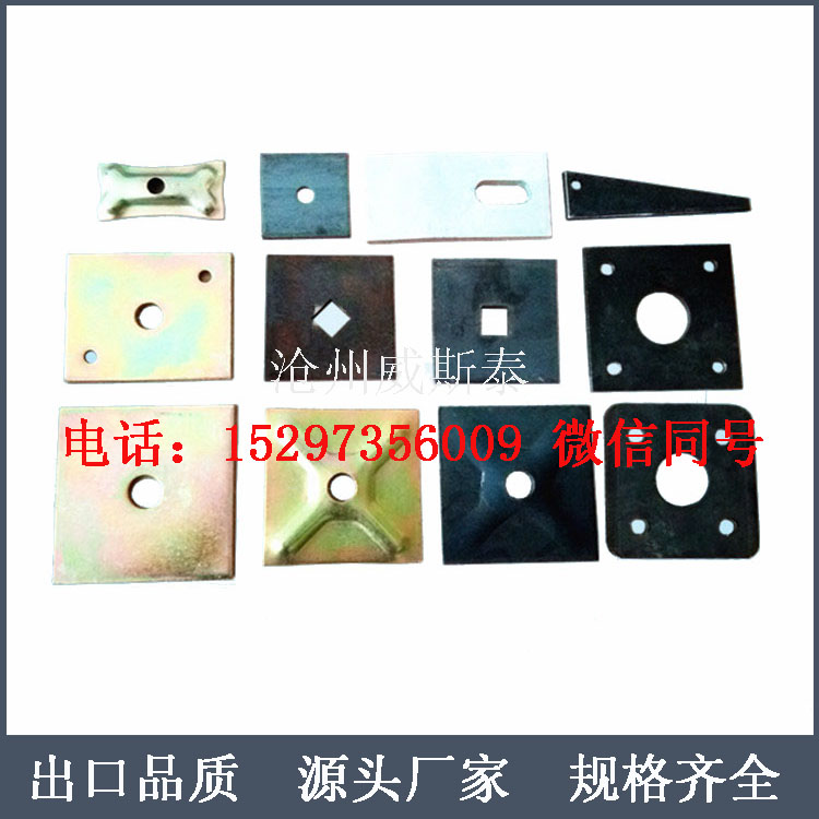 效率成就品牌螺桿用墊片，方片，止水片，威斯泰生產(chǎn)穿墻螺桿
