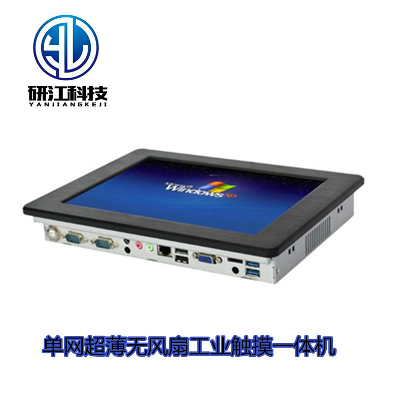 10.4寸J1900四核處理器工業(yè)級(jí)計(jì)算機(jī)駕考車(chē)載平板電腦一體機(jī)
