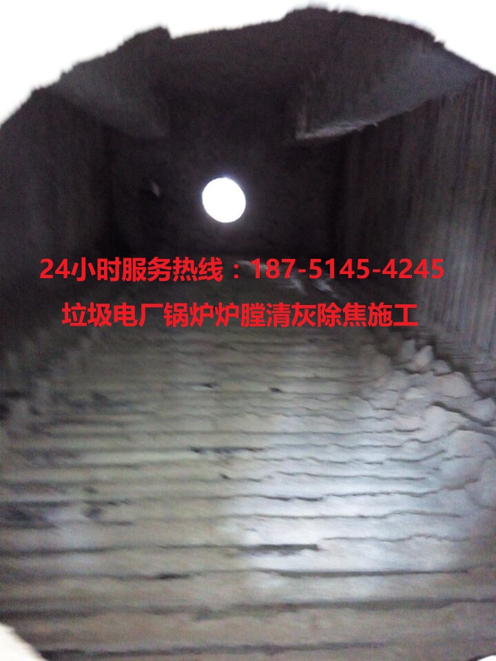 安國(guó)爐膛清灰公司歡迎咨詢
