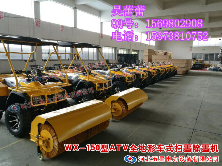 河北ATV全地形越野車掃雪機(jī)-高速公路快速清雪”特種兵“