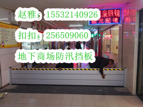 車庫防汛保衛(wèi)戰(zhàn)&優(yōu)質(zhì)鋁合金防淹擋板。
