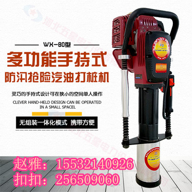 商業(yè)級(jí)柴油便攜式打樁機(jī)，手持多功能打樁機(jī)，防災(zāi)救援打樁機(jī)