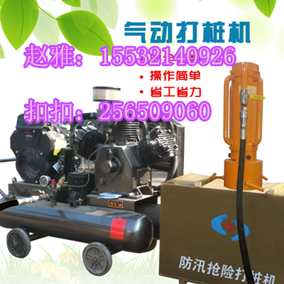 搶險(xiǎn)救援投用——（便攜式）防汛柴油打樁機(jī)。動(dòng)力站一體式打樁機(jī)