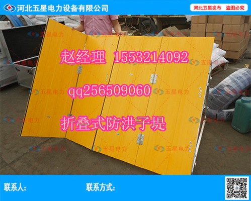 折疊式板壩防汛子堤——是時(shí)候表演正真的技術(shù)了，防洪裝配式子堤