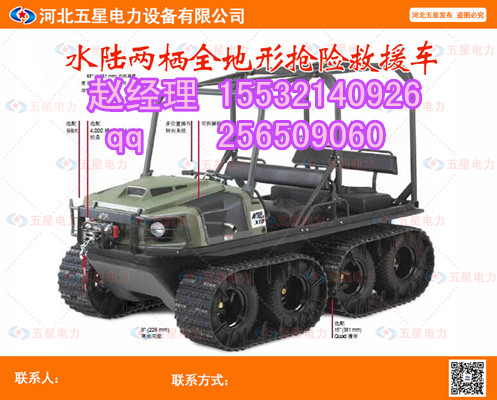 有了水陸兩棲車提高救援速度⊕城市防汛應(yīng)急水陸兩棲車