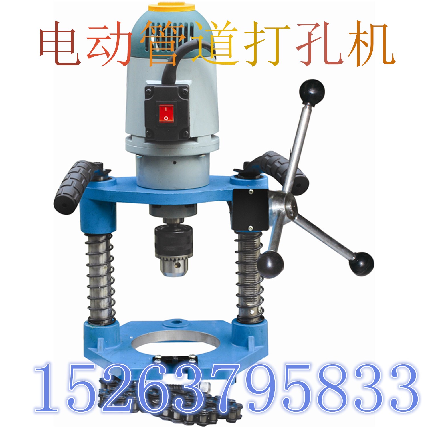 KG114管道打孔機(jī)價(jià)格 小體鐵座管道開(kāi)孔機(jī) 鋁座輕型管道開(kāi)孔機(jī)