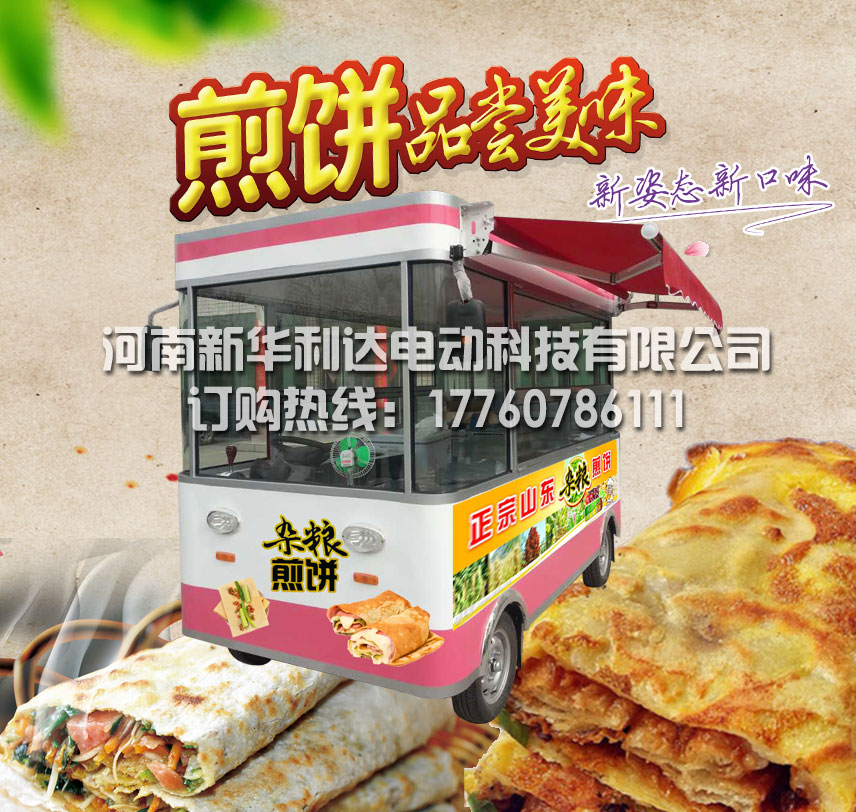 新華利達(dá)電動餐車餐飲專用車小巧環(huán)保