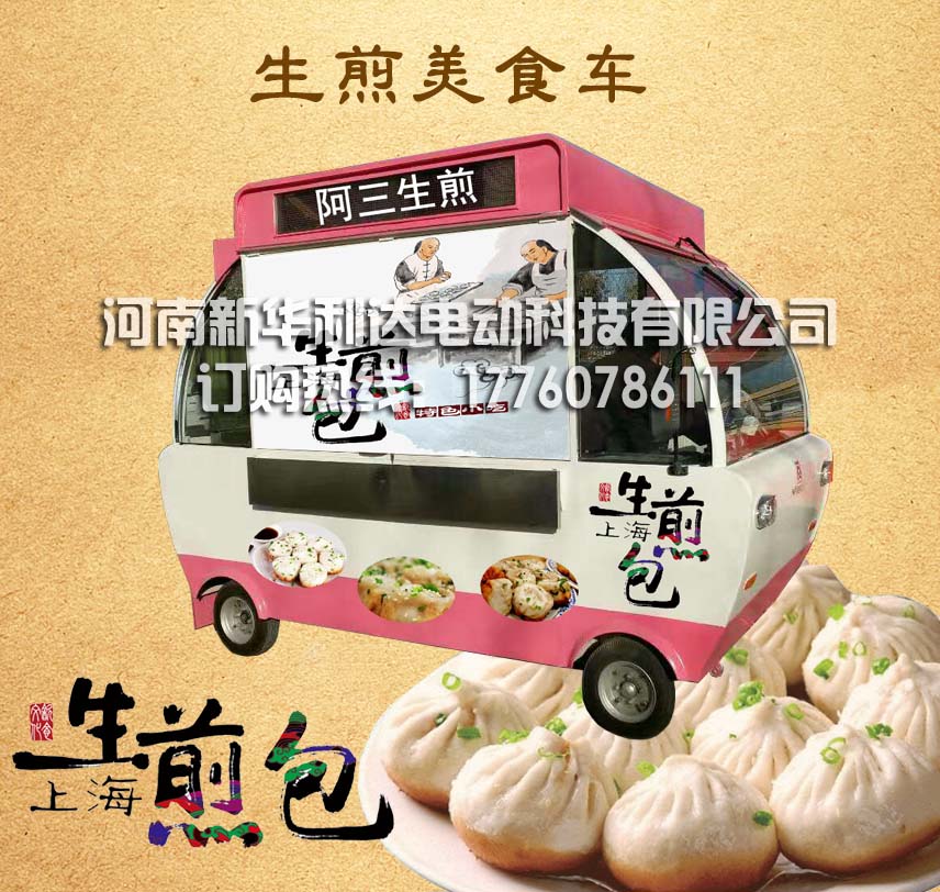 新華利達(dá)電動(dòng)餐車(chē)性能穩(wěn)定，行駛時(shí)間長(zhǎng)