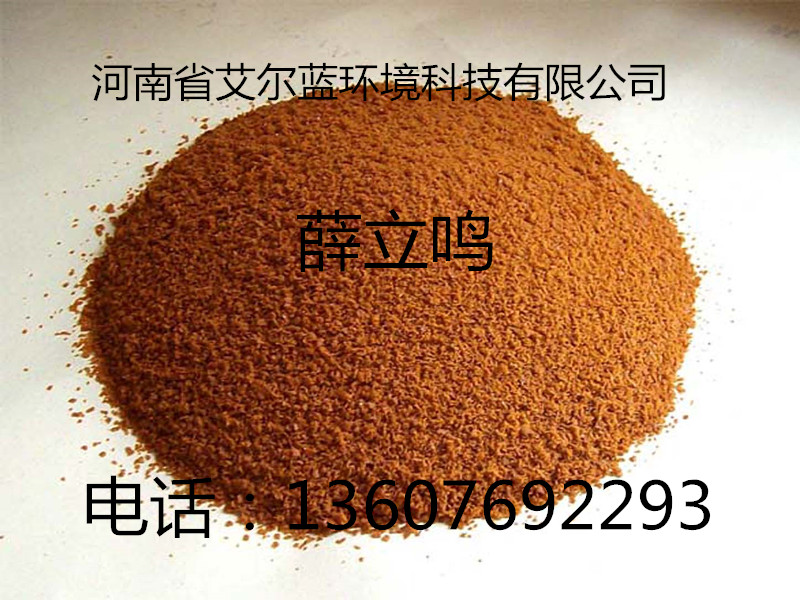 歡迎光臨河南艾爾藍(lán)聚合氯化鋁——實業(yè)有限公司歡迎您!