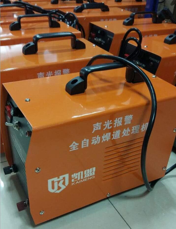 焊道處理機(jī)