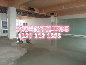 門(mén)頭溝水泥自流平施工