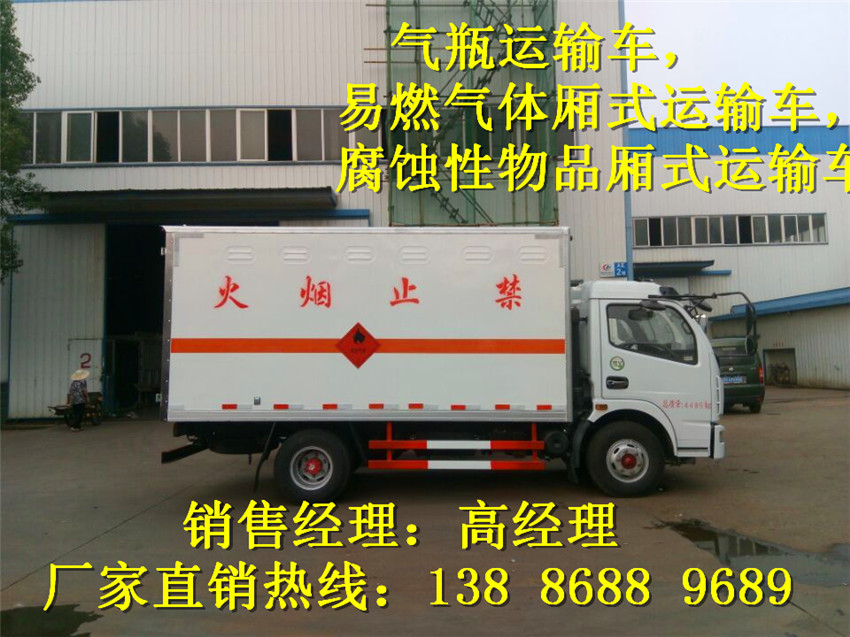 東風小多利卡易燃氣體廂式運輸車經銷商