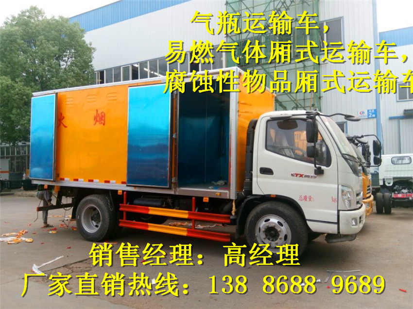 江鈴氬氣運(yùn)輸車公司