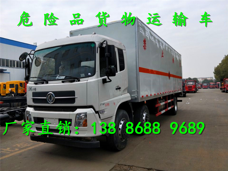 8噸九類(lèi)危險(xiǎn)品廂式車(chē)市場(chǎng)價(jià)格