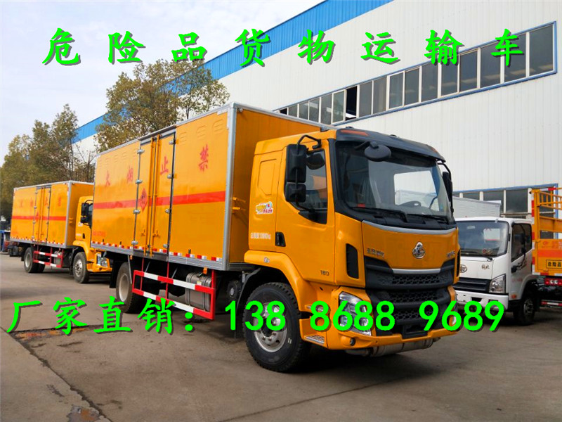 江淮危險品廂式運輸車哪里買