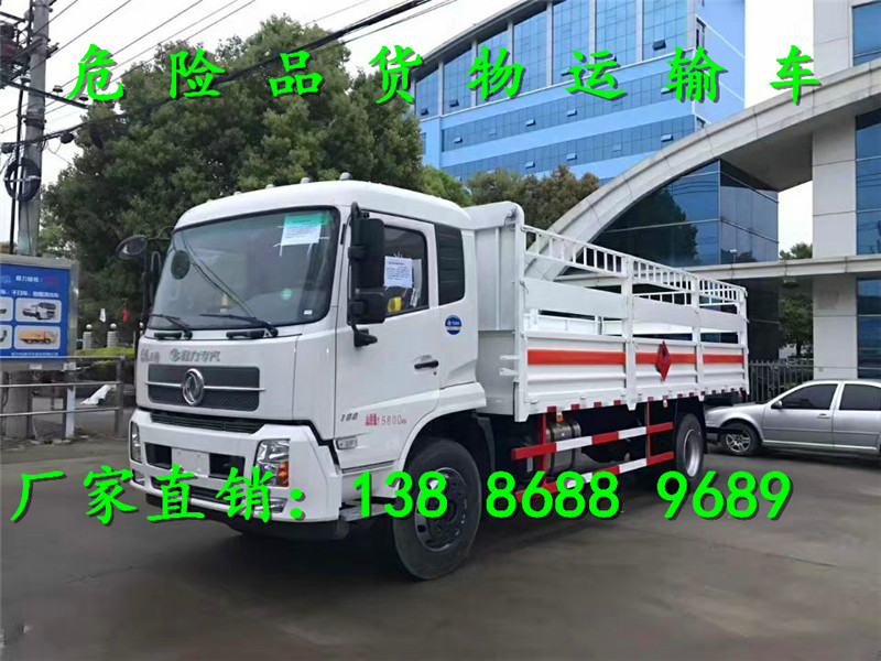 6米2二類危險(xiǎn)品運(yùn)輸車廠家地址