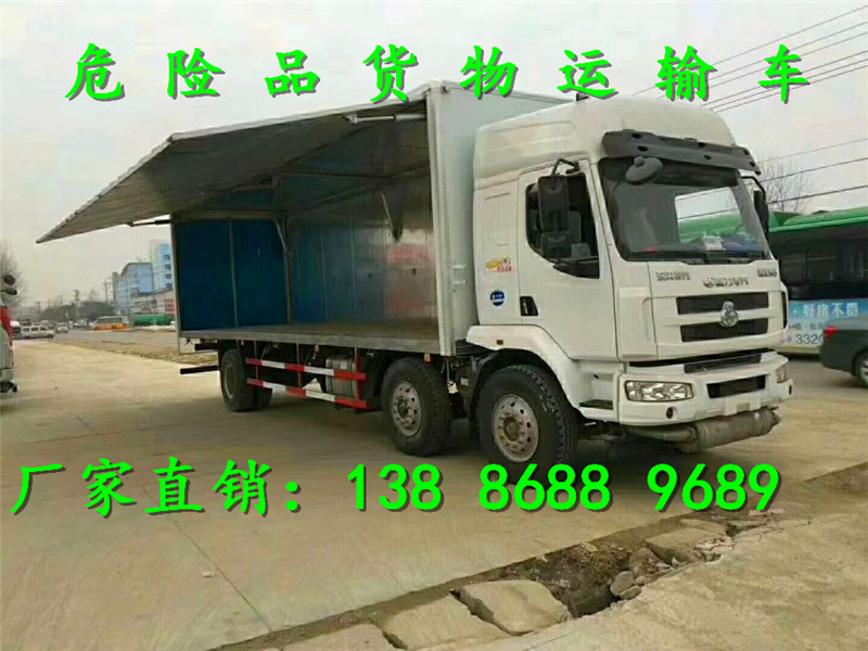 5噸八類(lèi)危險(xiǎn)品廂式車(chē)多少錢(qián)一輛