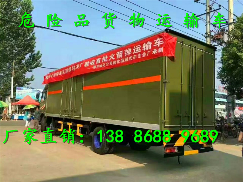 東風(fēng)天錦氣瓶運輸車廠家地址