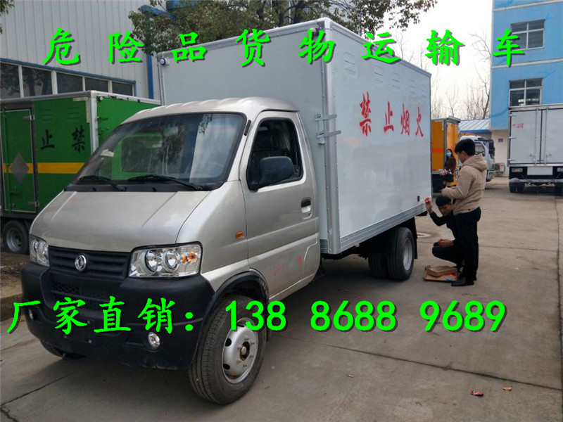 氬氣三類危險(xiǎn)品運(yùn)輸車哪里買
