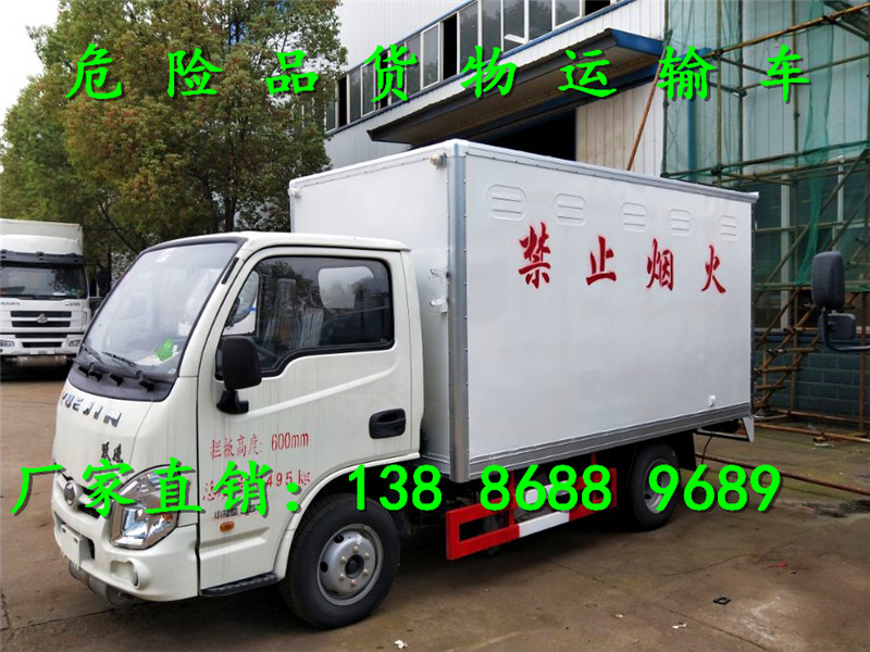 6噸二類(lèi)危險(xiǎn)品運(yùn)輸車(chē)市場(chǎng)價(jià)格