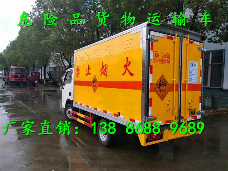 氧氣瓶三類危險(xiǎn)品運(yùn)輸車哪里買