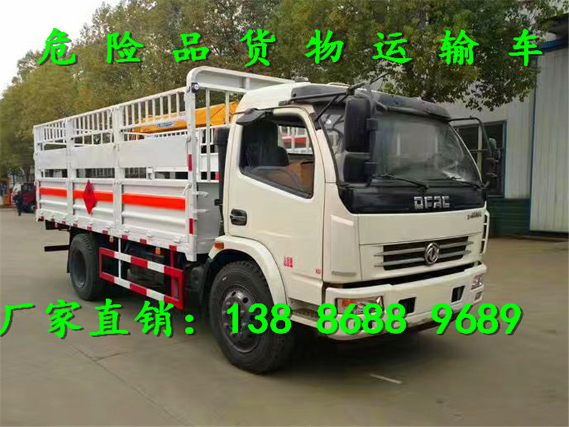 4噸氣瓶運(yùn)輸車廠家地址