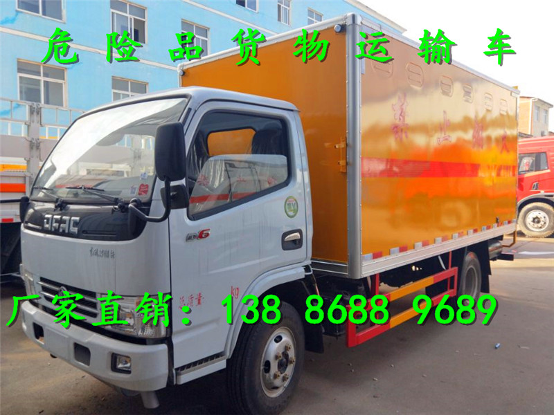 廢電池九類危險品廂式車廠家地址