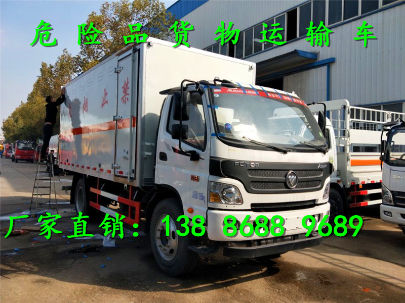 大多利卡二類(lèi)危險(xiǎn)品運(yùn)輸車(chē)哪里買(mǎi)