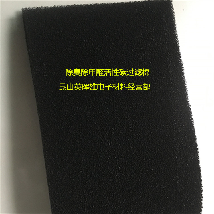 活性炭過濾網纖維氈 除異味 活性炭纖維棉漆霧過濾棉