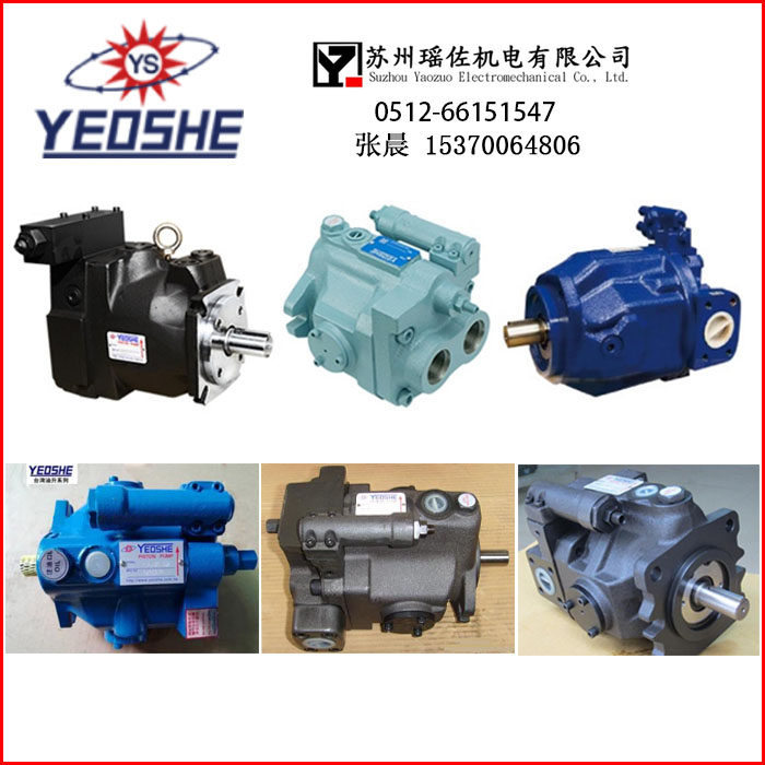 河北石家莊供應(yīng)V50A1R10X臺灣油升