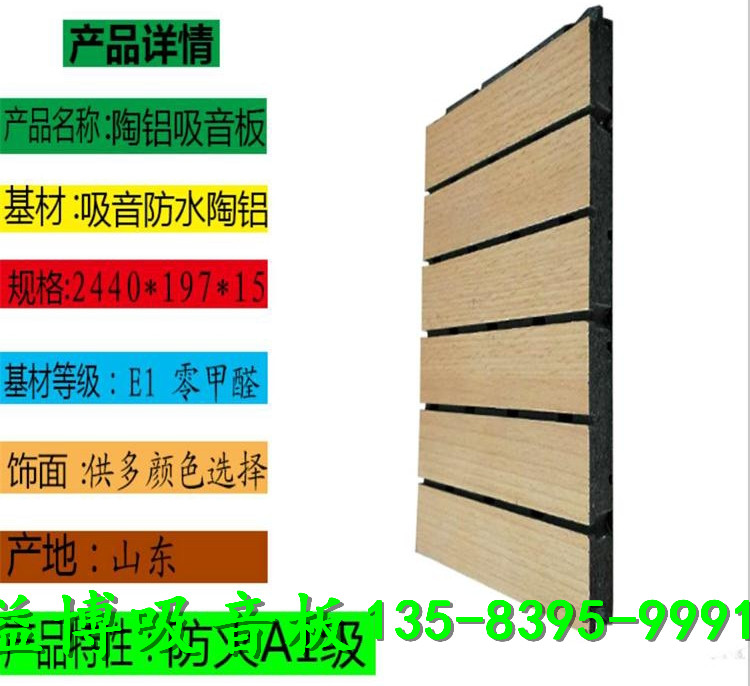 湖北恩施州聚酯纖維吸音板/50*90吊頂十大品牌