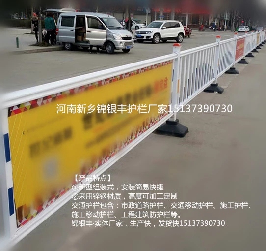 新鄉(xiāng)道路交通護(hù)欄廠家直銷多種型號(hào)鋅鋼護(hù)欄,工程定制(新鄉(xiāng)道路交通護(hù)欄)