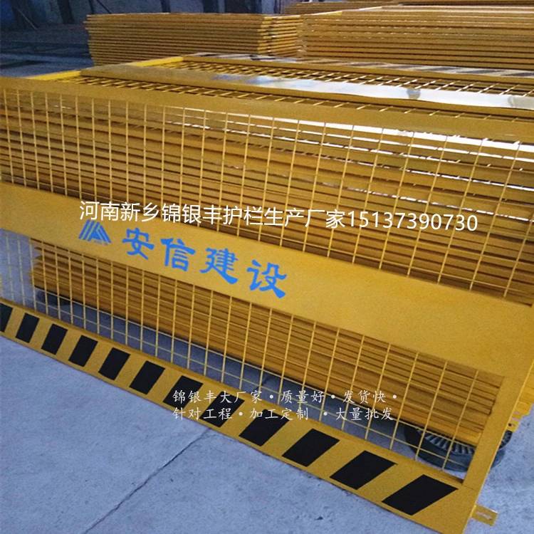 河南新鄉(xiāng)工地圍欄網批發(fā)價格
