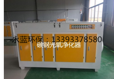 衡水巨鹿縣橡膠廠廢氣異味治理方法，光氧催化設(shè)備廠家永藍(lán)環(huán)保