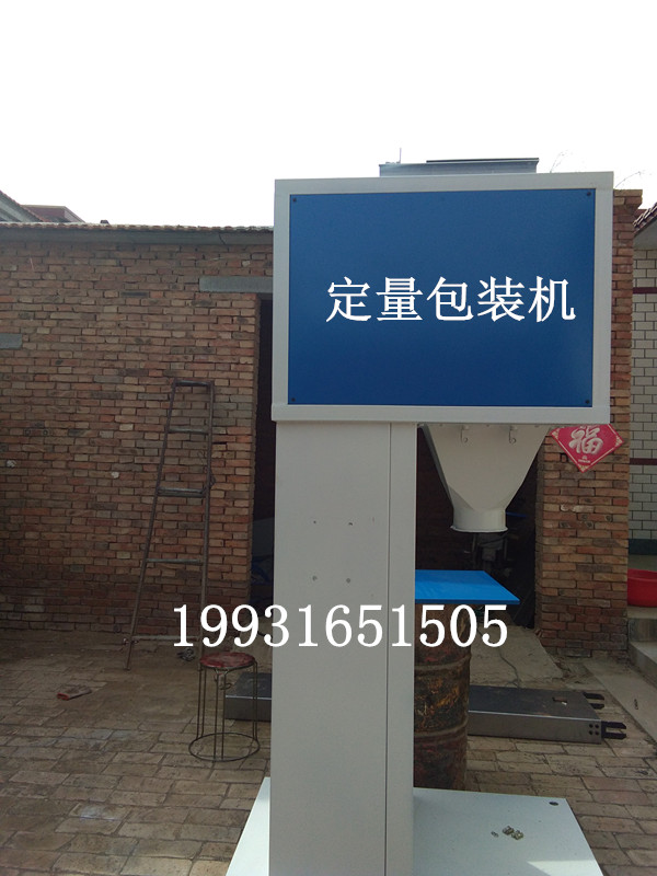 低價供應(yīng)立式顆粒定量灌裝機節(jié)省人工