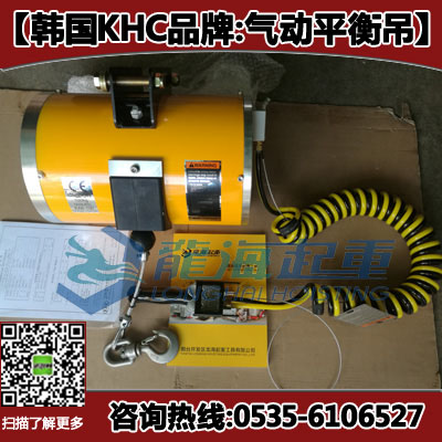 KHC氣動(dòng)平衡器代理,100kg氣動(dòng)平衡器,行程3m