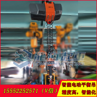 智能電動(dòng)平衡吊300kg,變速箱廠齒輪上線用平衡吊,廠家