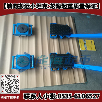 CRD-6/CRD-7轉(zhuǎn)向搬運(yùn)小坦克,可定制坦克輪材質(zhì)