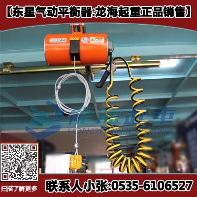 400kg東星氣動(dòng)平衡器,BH40015氣動(dòng)平衡吊價(jià)格