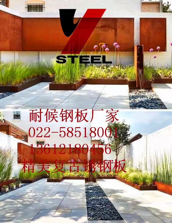青海紅銹鋼板景觀墻加工廠家