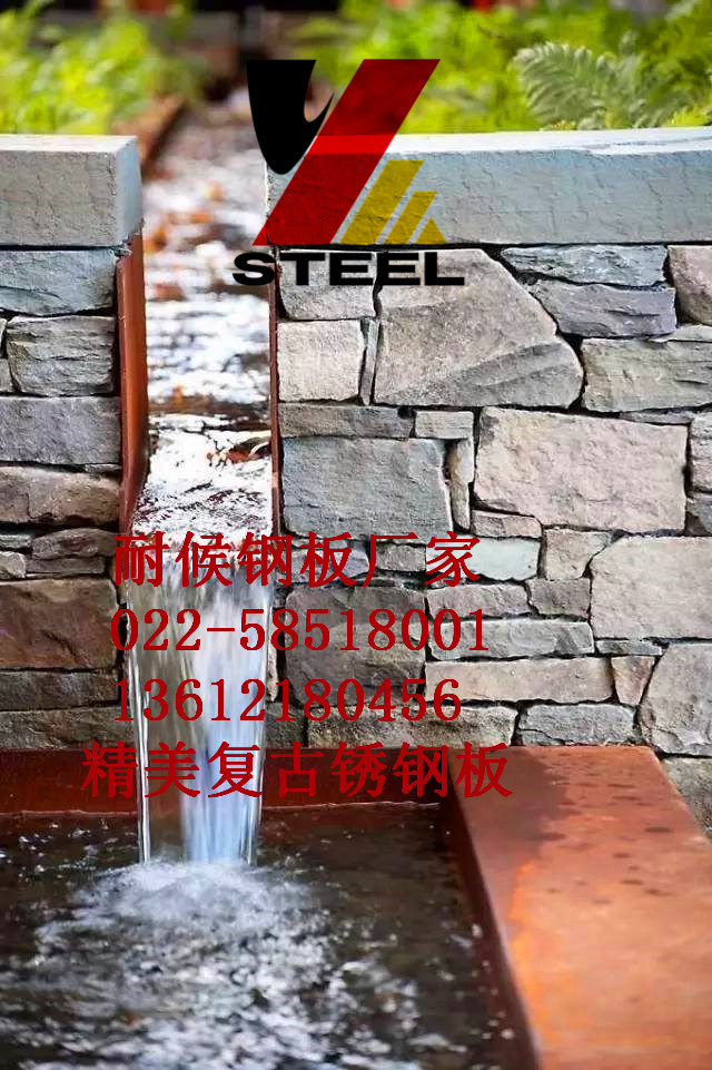三門峽銹鋼板加工生銹藥水