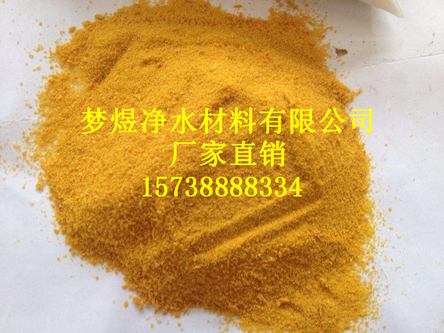 (歡迎光臨√/江門聚合氯化鋁)/今 日 價格行情
