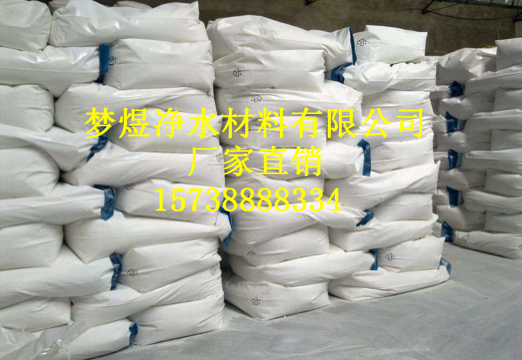 歡迎光臨慶陽聚丙烯酰胺_廠商放價 - 慶陽聚丙烯酰胺