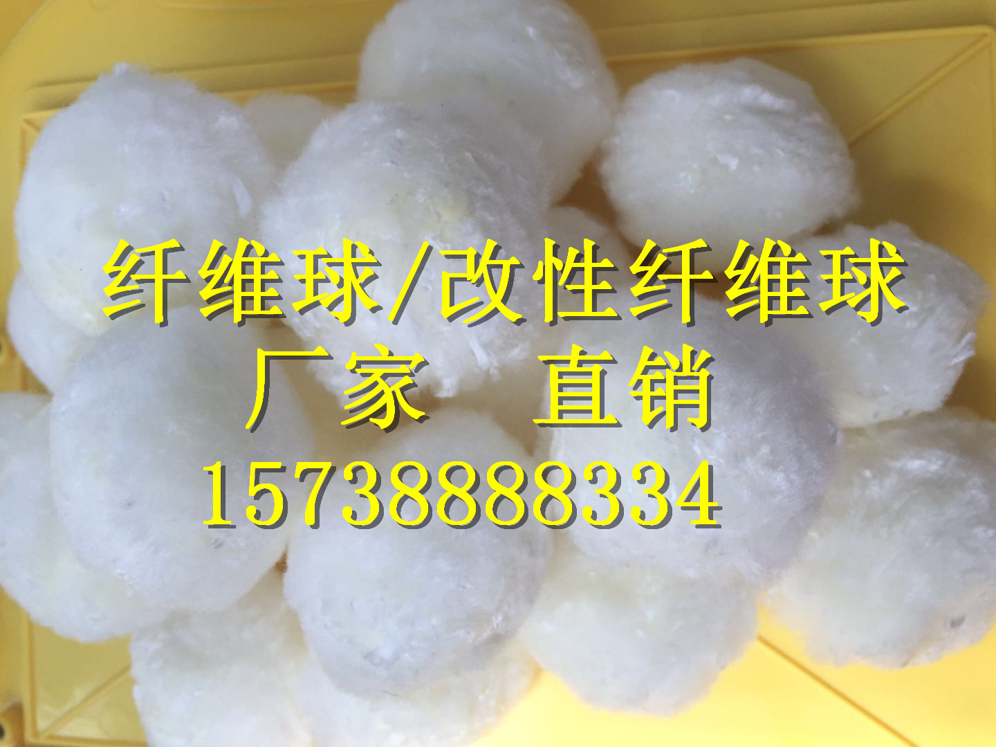 興安盟纖維球歡迎來(lái)電 - 興安盟填料