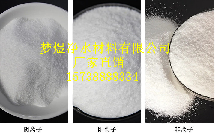 歡迎光臨雅安聚丙烯酰胺。(集團(tuán)有限公司)歡迎您