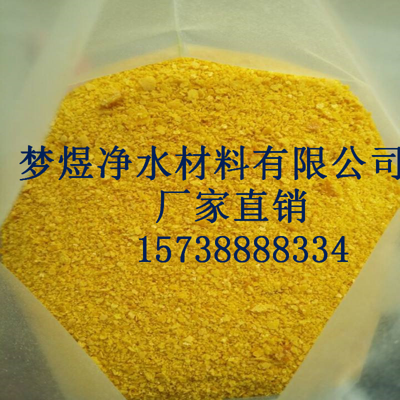 歡迎光臨(烏魯木齊聚合氯化鋁實(shí)業(yè)有限公司歡迎您