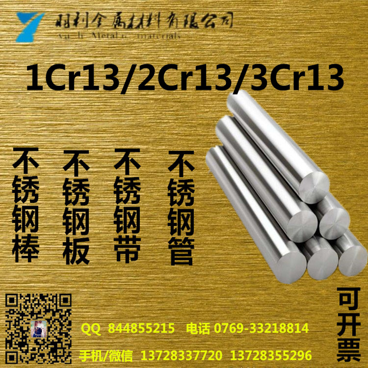 P䓰ֱ1Cr13P䓰P䓰P䓰(du)߅x