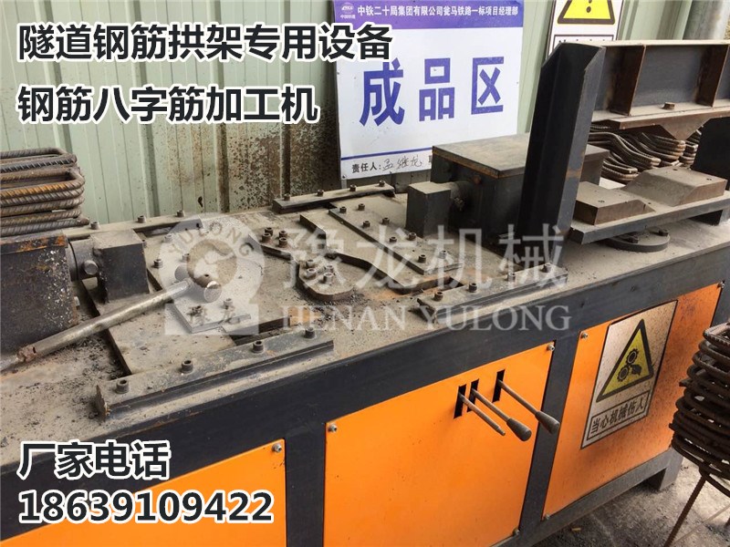 豫龍橋隧八字機圖片