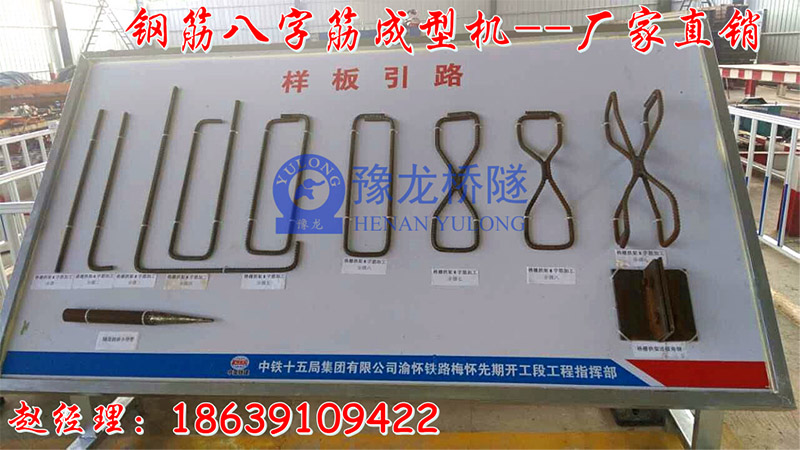 豫龍橋隧V型筋壓型機廠家直銷